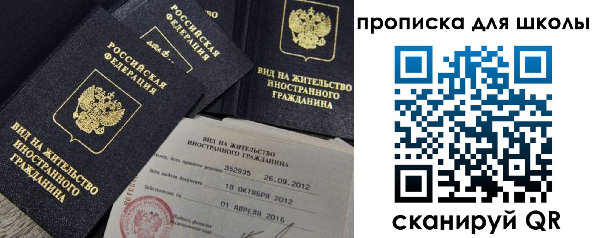 прописка паспорт в Карачаевске